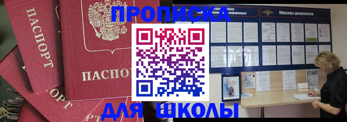 прописка регистрация в Нурлате